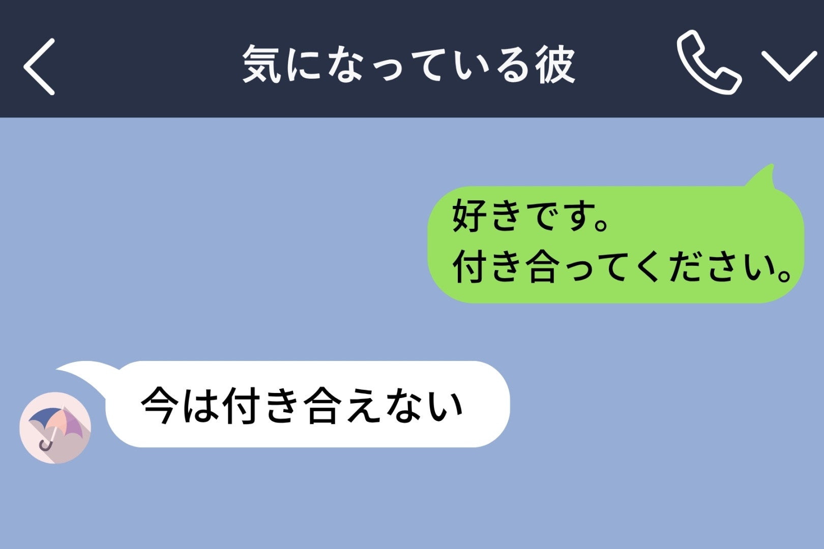 「今は付き合えない」のに私の休みだけ空ける彼を、キープ要員だと思っていた