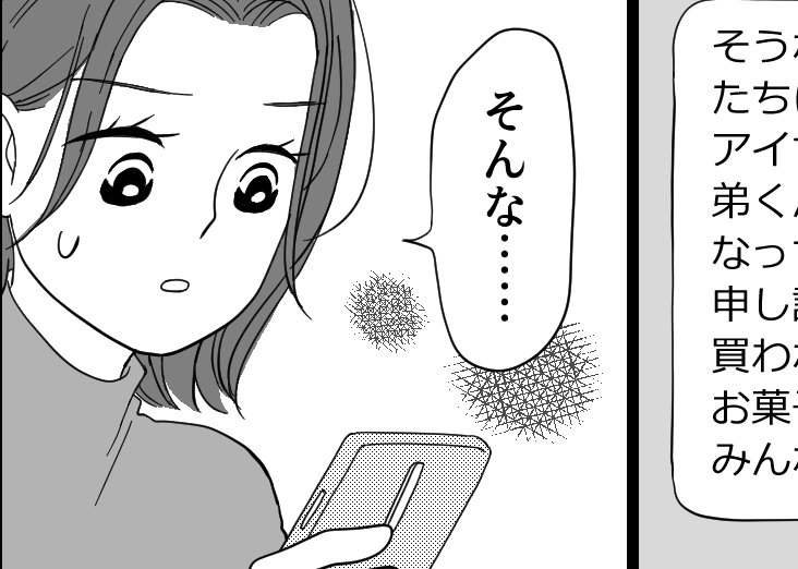 ＜は？お土産の催促＞「もうお土産もらえない？」悲しむ娘をみて反省【第4話まんが：ナナミの気持ち】