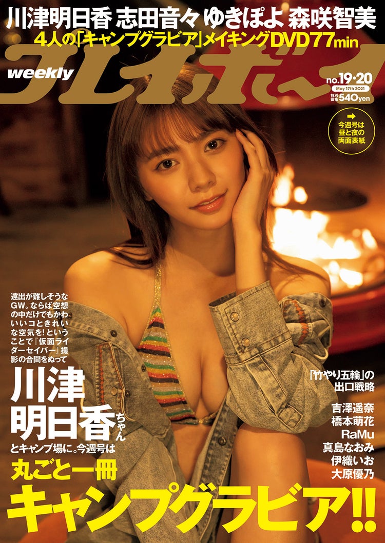画像1 15 ウーバー配達員の社長令嬢 橋本萌花 制服姿で美脚全開 モデルプレス 画像1 15 ウーバー配達員の社長令嬢 橋本萌花 制服姿で美脚全開 モデルプレス