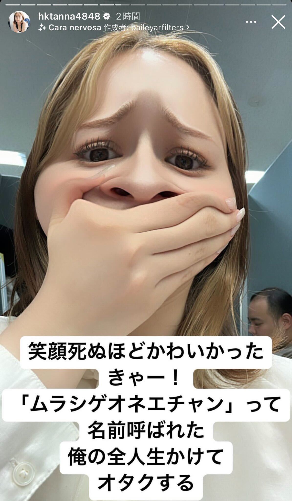 村重杏奈Instagramストーリーズより