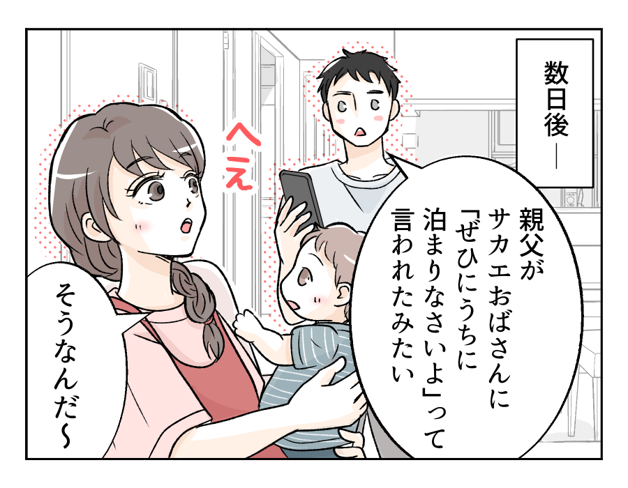 futounayoukyuu_3_4
