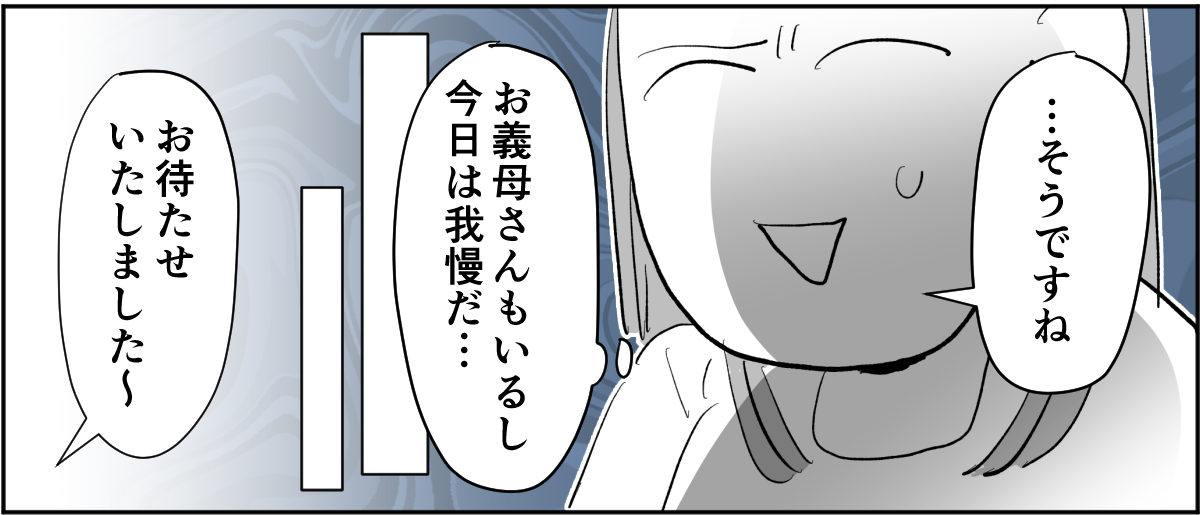 【全7話】妊娠した途端、モラハラ夫に豹変しました4-2-3