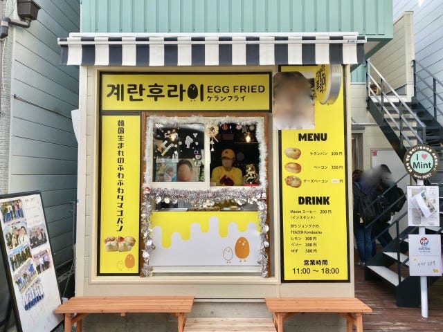 ケランフライの外観