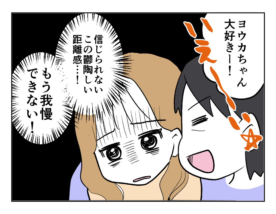 距離感0義姉_043