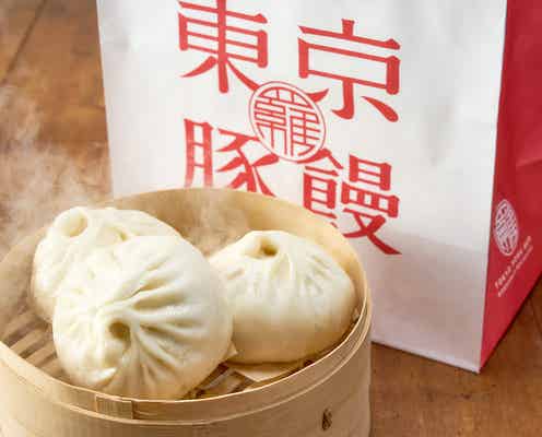 豚饅専門店「羅家 東京豚饅」新宿駅に誕生 大阪名物「551 蓬莱」創業者の味を再現
