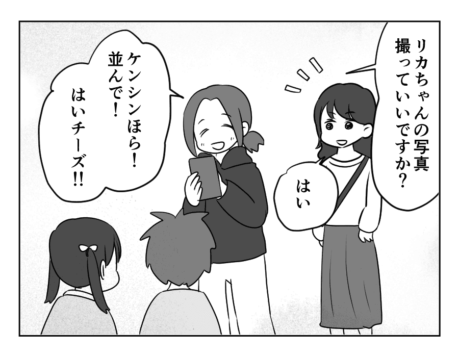 ママ友がストーカー_出力_008