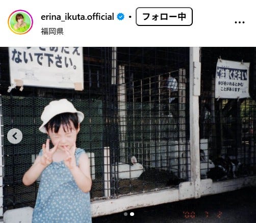 生田衣梨奈Instagramより