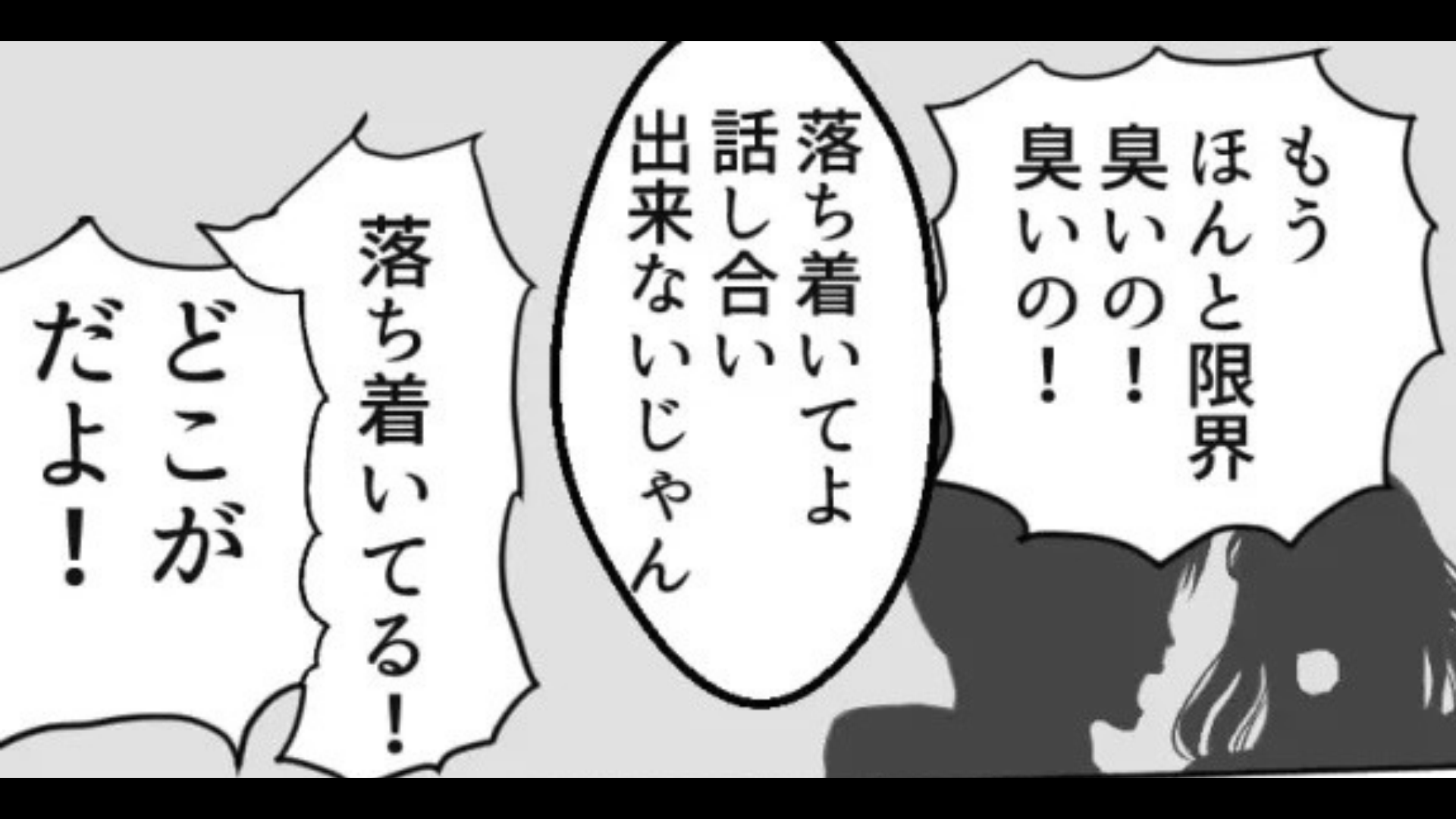 「いちごが魚臭い…」同棲中の彼とラブラブ♡ だったはずが…【ある食べ物】が原因で、別れ話に...！？