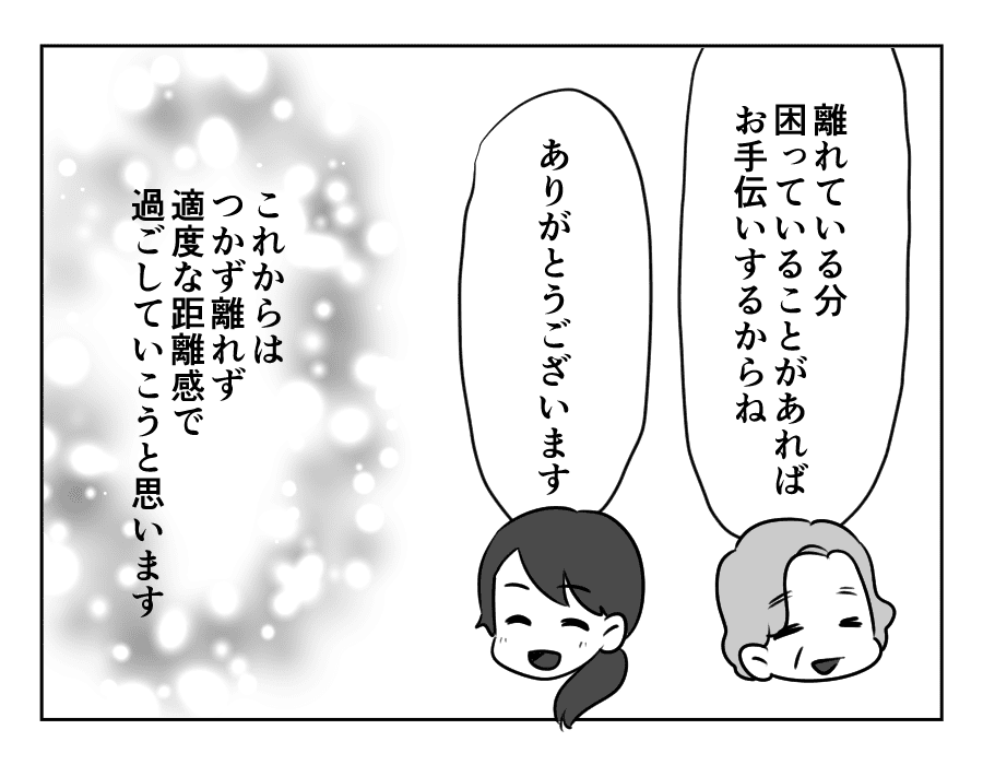 甘い同居_092