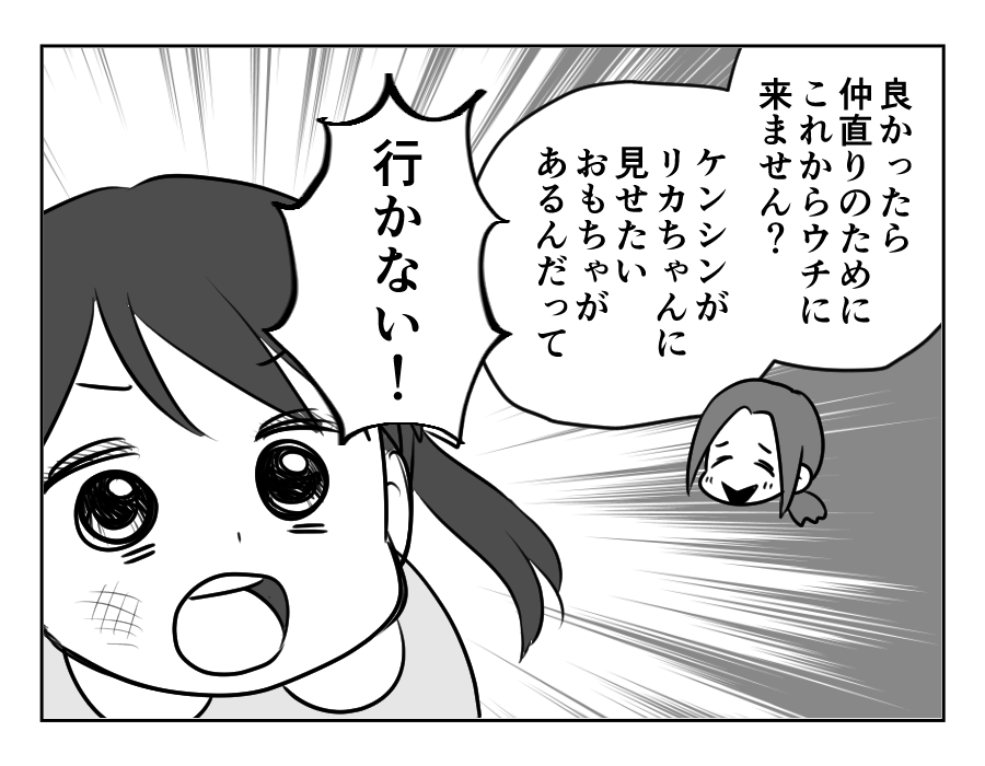 【ストーカー親にロックオンされた娘】「ウチに来ません？」娘の返答は…？＜第24話＞#4コマ母道場