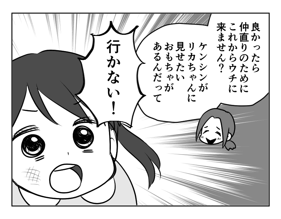 ママ友がストーカー_出力_094