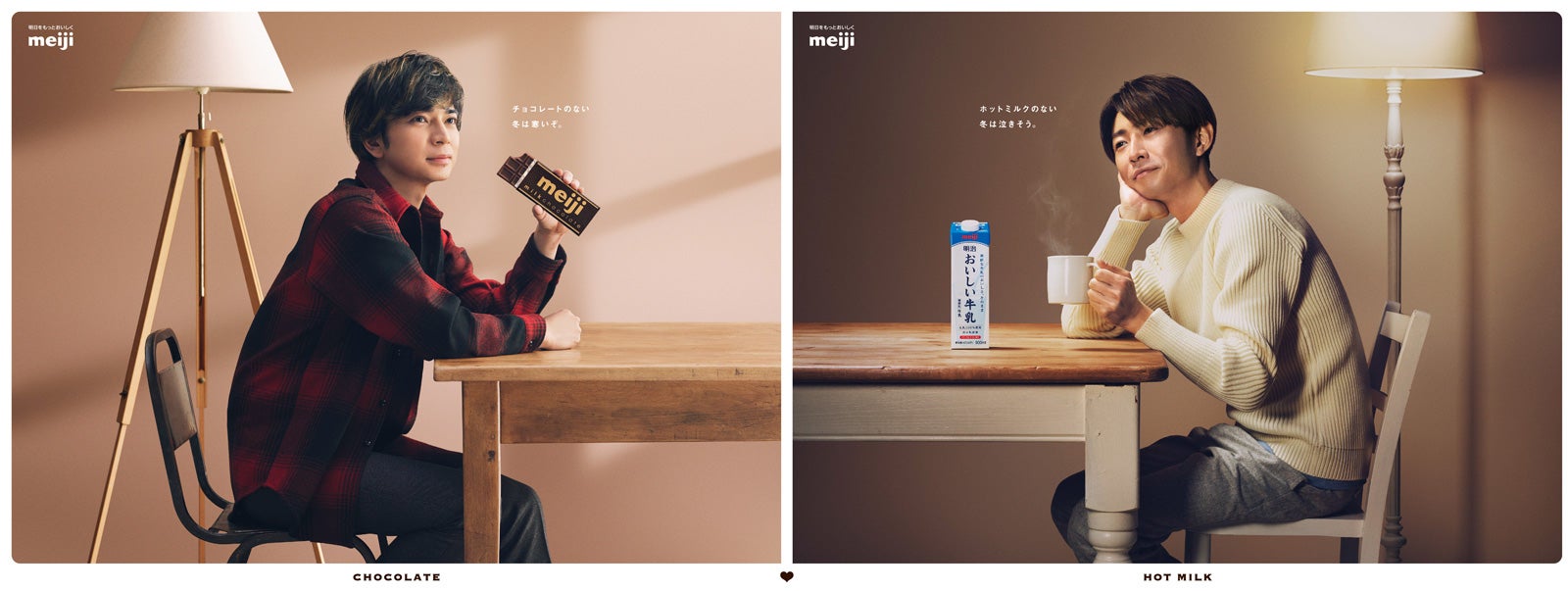 嵐・相葉雅紀＆松本潤、1日限りのジャック　甘く温かい表情にファン歓喜