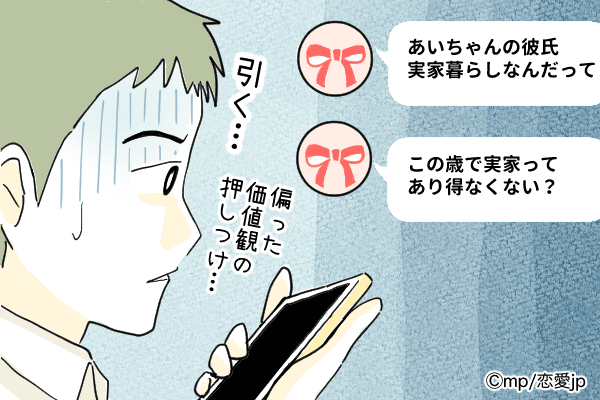 あ 既読無視決定で 男性が返事をしたくなくなる ダメline 4つ モデルプレス
