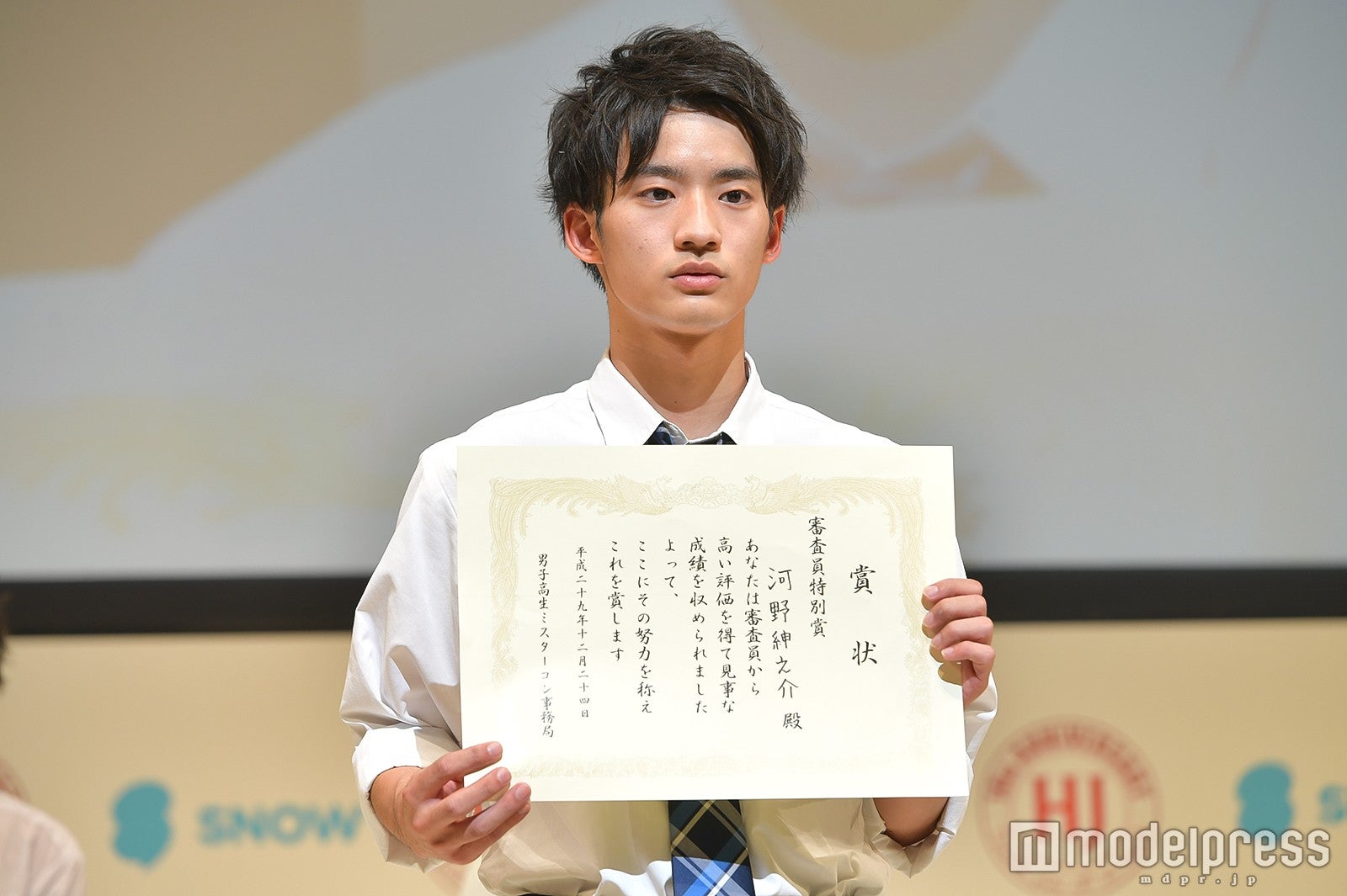 河野紳之介（こうの・しんのすけ）くん（C）モデルプレス