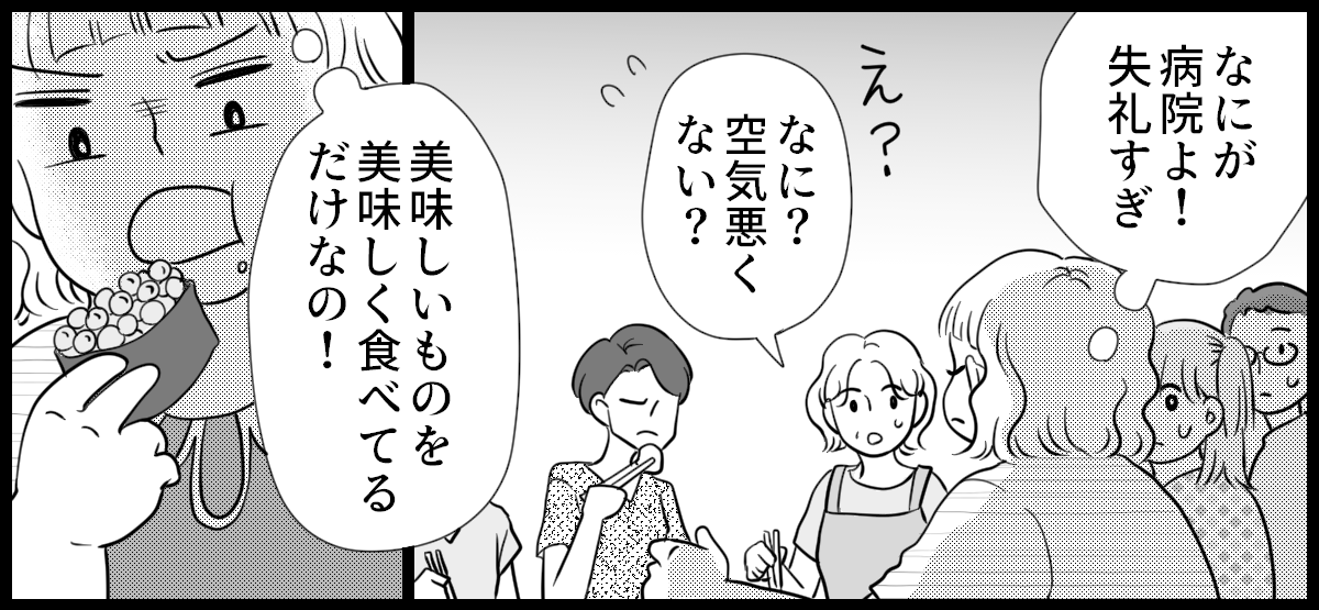 太り過ぎ