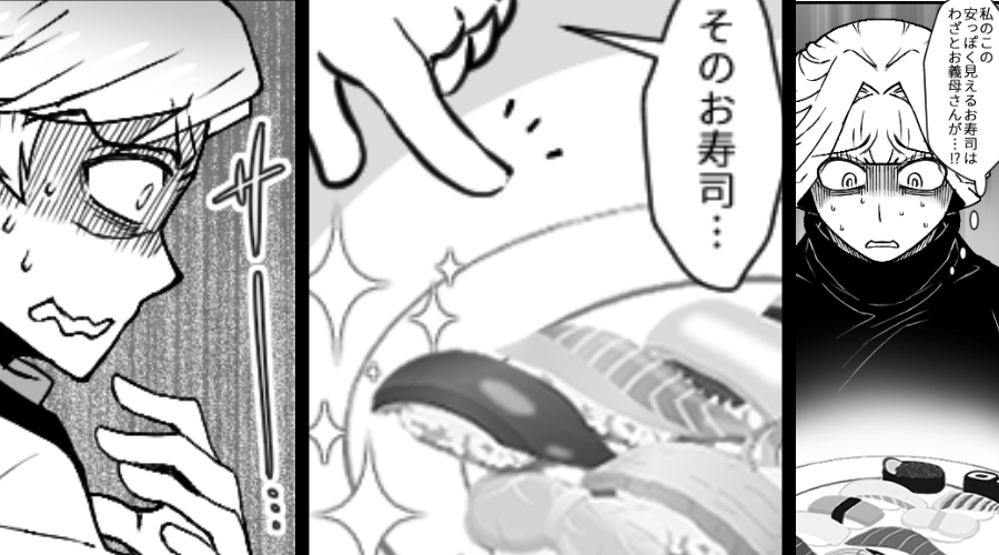嫁だけ…一晩置き“乾燥させた”寿司を出す義母！？しかし⇒息子「その寿司…」高級寿司を食べる義母が真っ青に！？