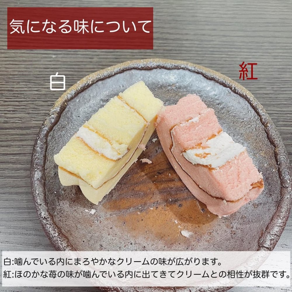 無印の紅白ロールケーキ