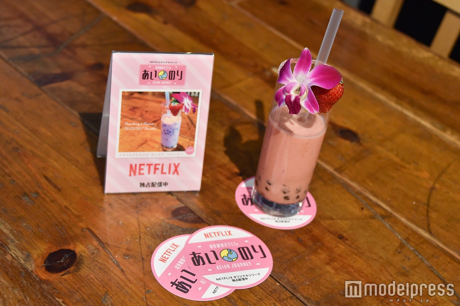 コラボメニュー （C）モデルプレス