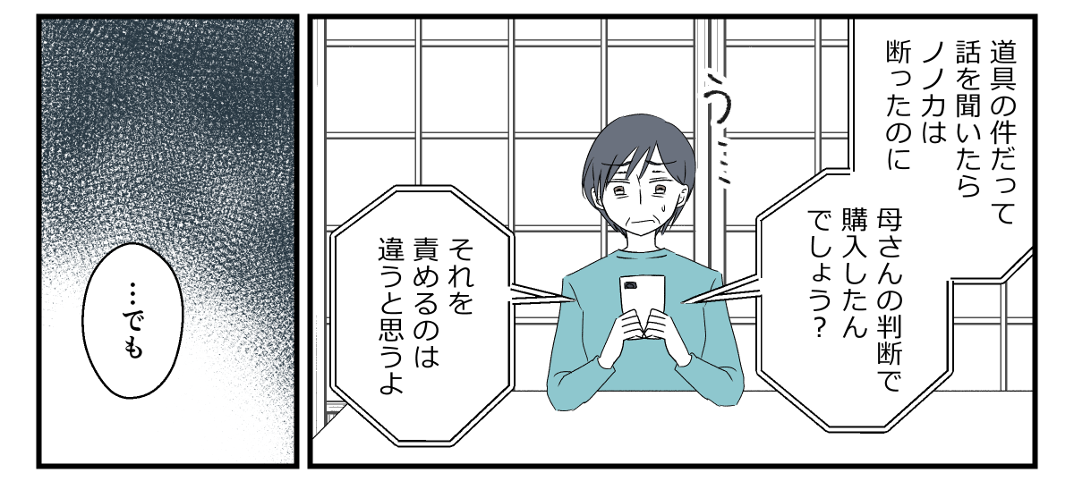 孫が習い事をすぐやめた！_018_2