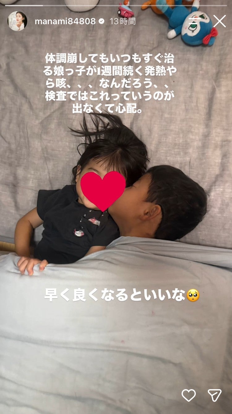 橋本マナミInstagramストーリーズより