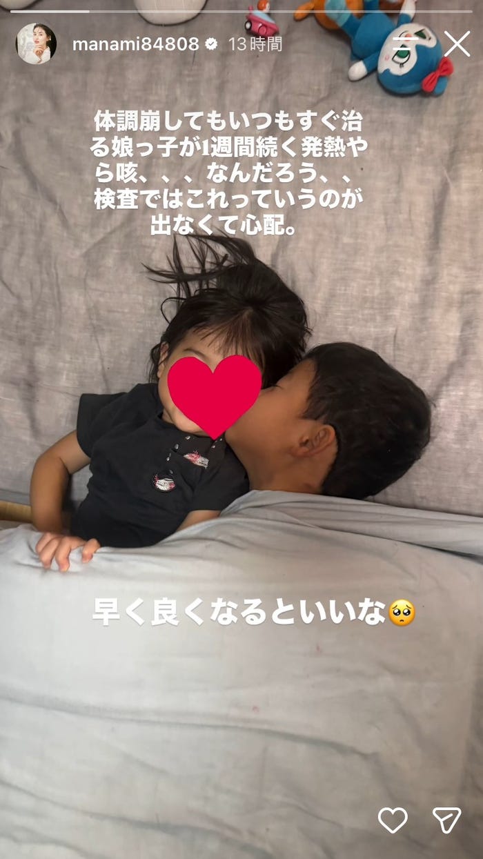 橋本マナミInstagramストーリーズより