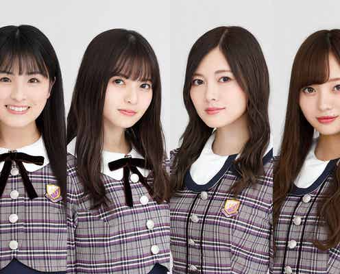 乃木坂46白石麻衣・齋藤飛鳥・梅澤美波・大園桃子「TGC熊本2019」出演発表 FANTASTICS&福原遥ら豪華登場