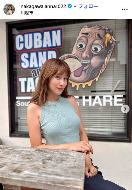 中川安奈Instagramより