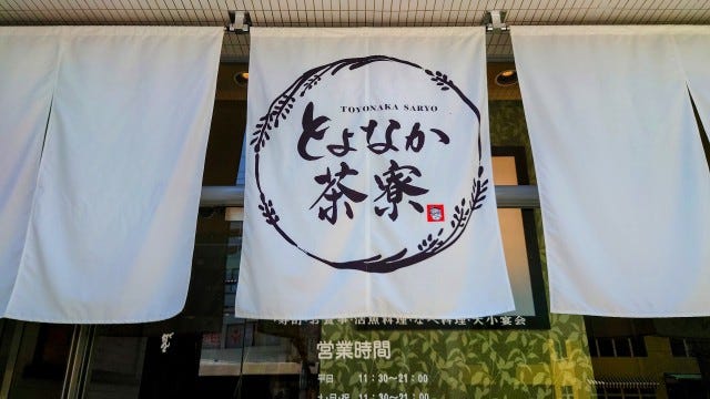 店舗があるのは大阪だけ!?