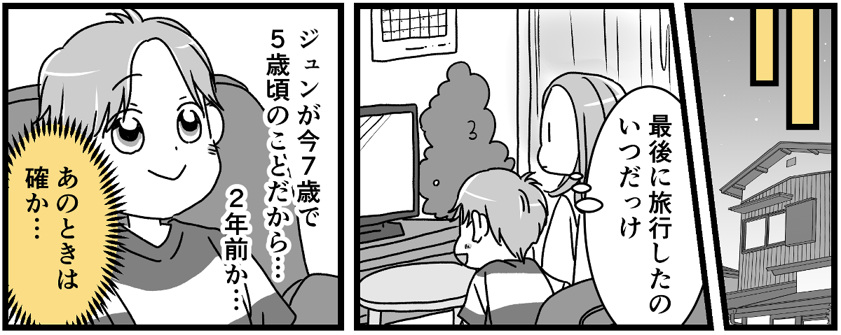 【修正版】1-2-1