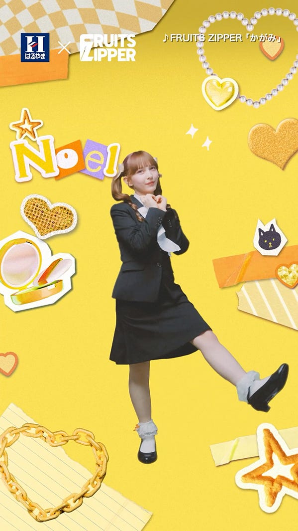 早瀬ノエル(提供写真)