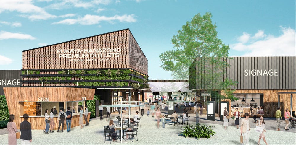 埼玉「ふかや花園プレミアム・アウトレット」10月20日開業、日本初「ガリガリ君」アトラクションエリア誕生