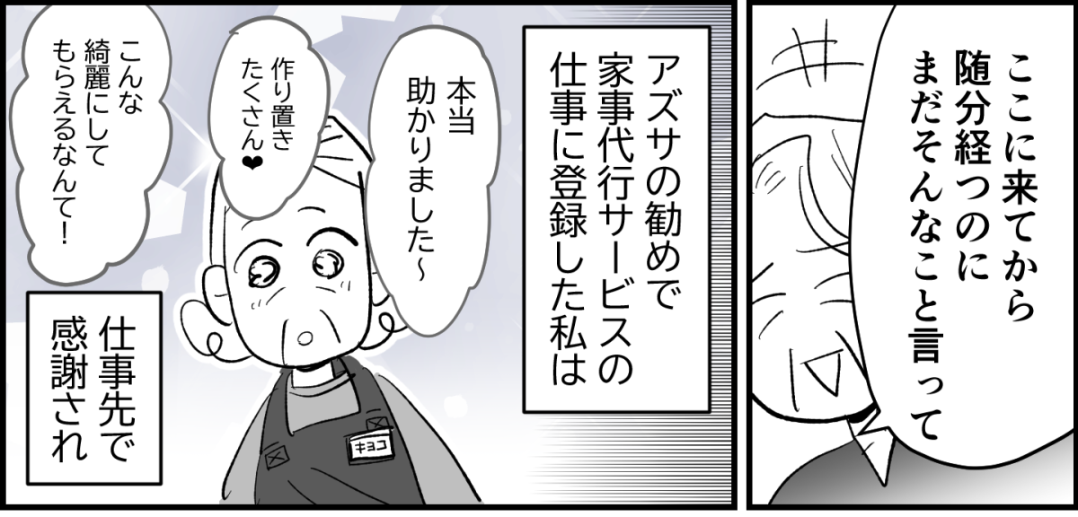 6_2_1