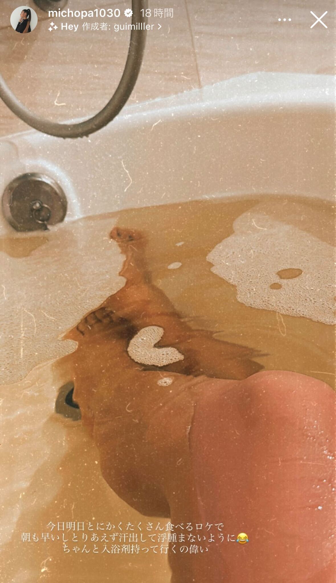 みちょぱ公式Instagramストーリーズより