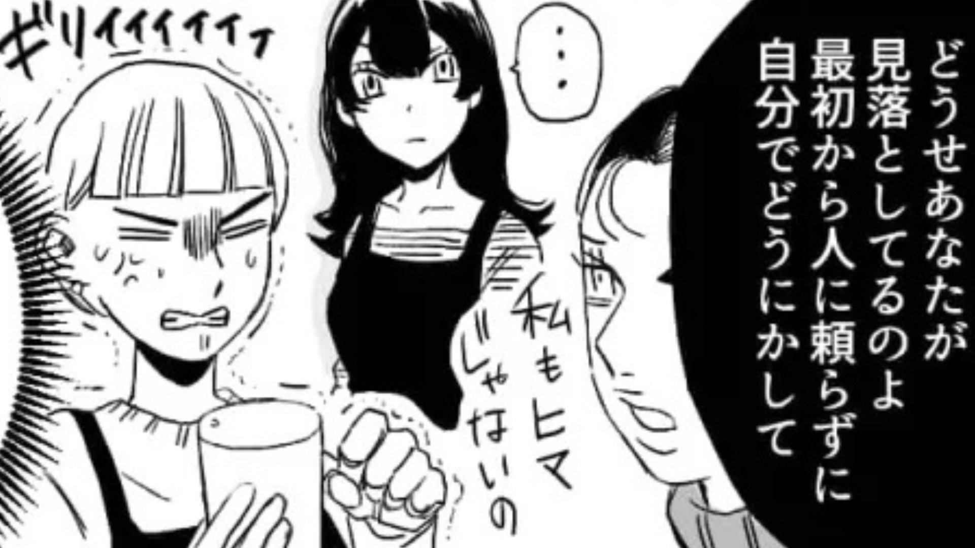 【バイト】「私のこと一体なんだと思ってるの？」言ったことをすぐ忘れるお局社員。まさかの説教をされて...！？