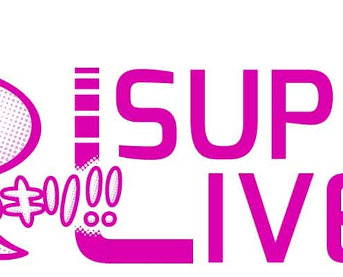 GENERATIONS&miwaの出演決定 「スッキリ!!」が音楽イベント開催