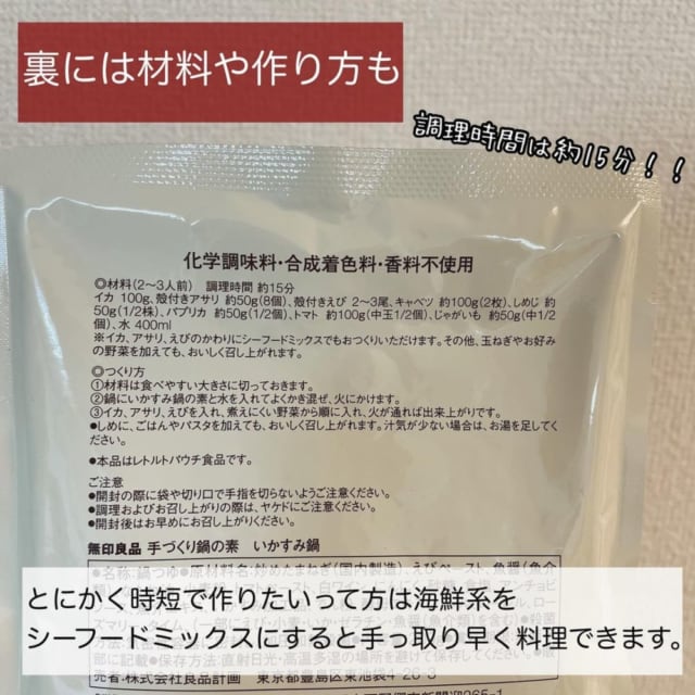 作り方が書かれてて作りやすい