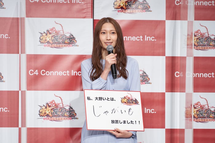 大野いと(提供写真)