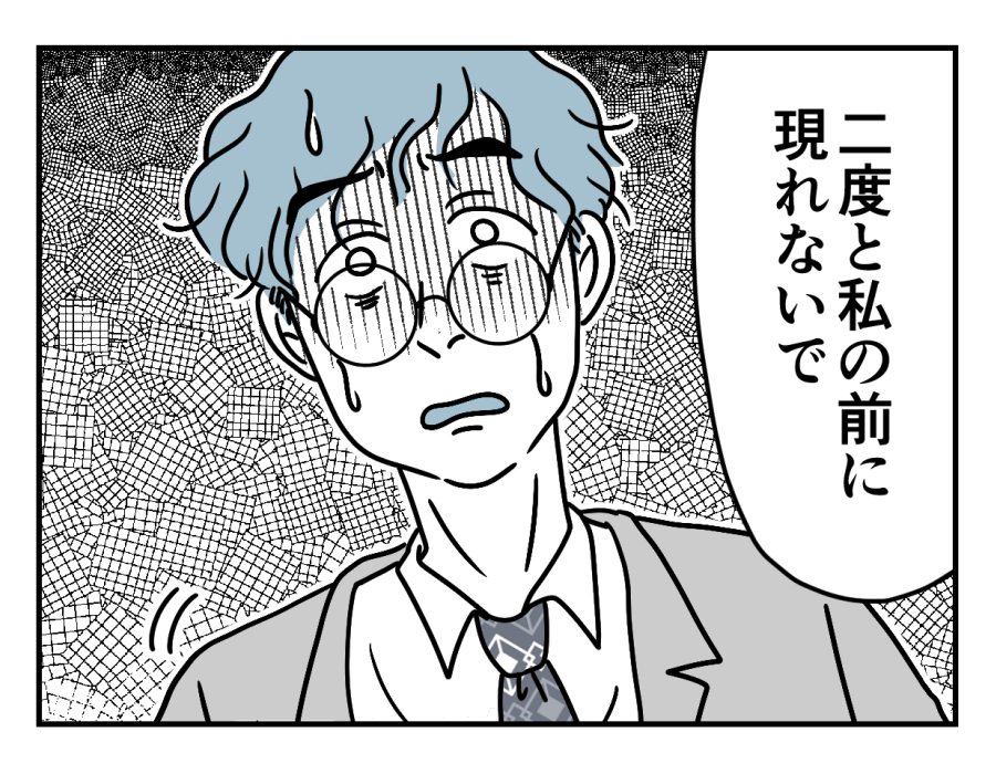 【バツイチ息子は、狂ってた…】社長から「クビ」宣告！婚約者「最低」＜第16話＞#4コマ母道場