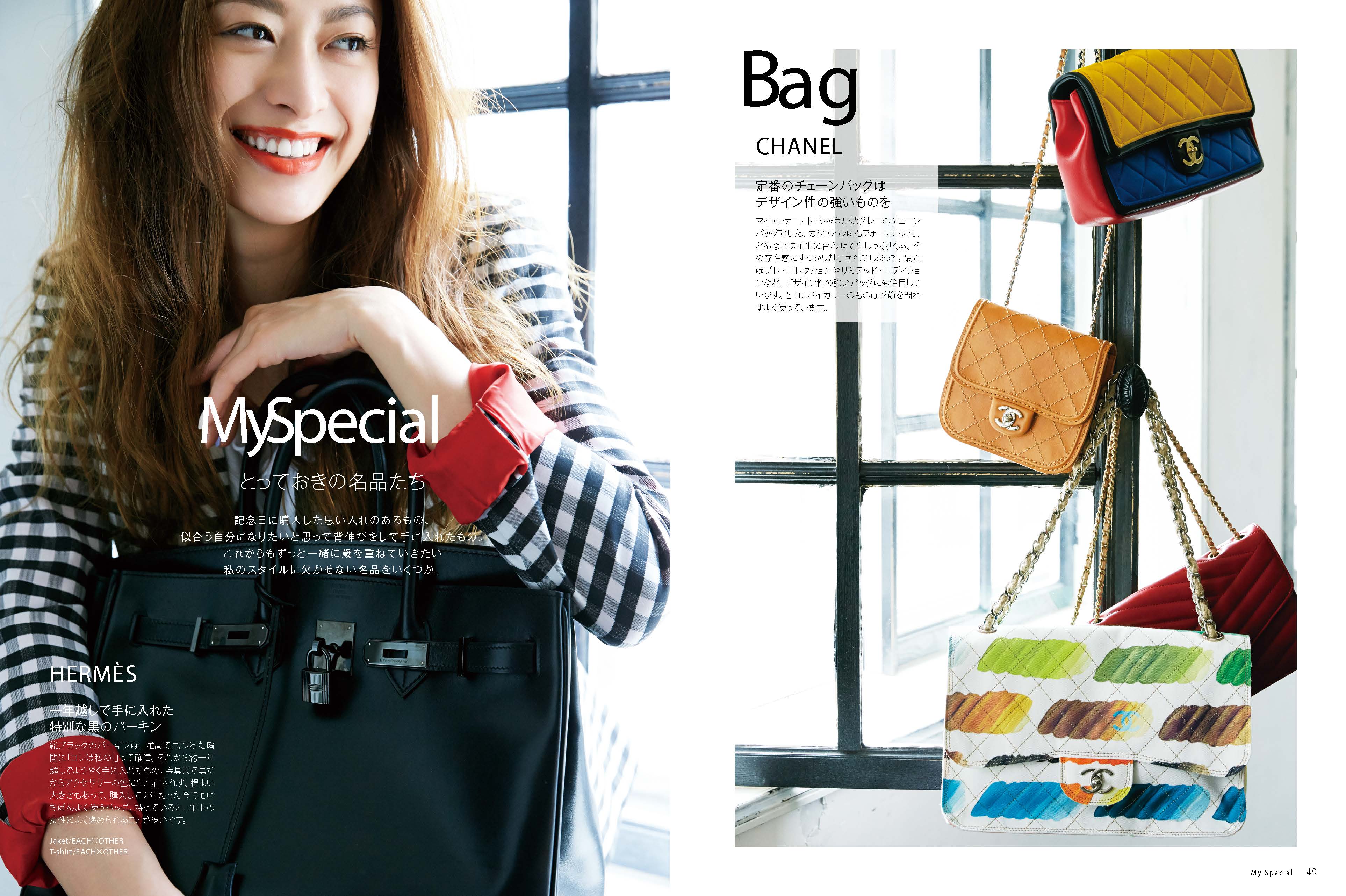 山田優が所有する名品たち／「YU YAMADA FASHION ADDICT]（7月5日発売）