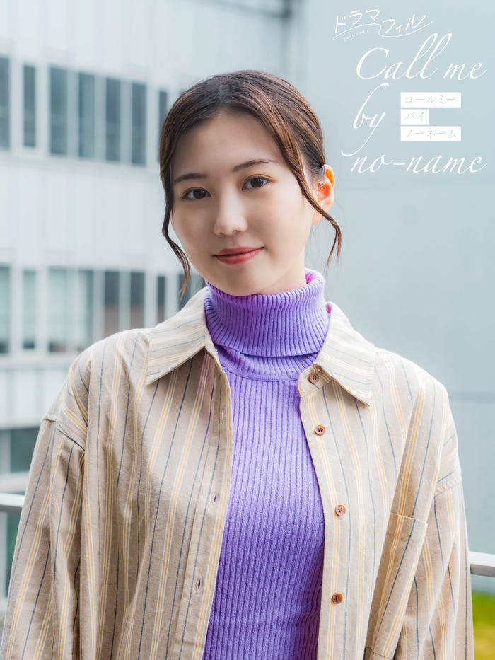 三原羽衣(C)「コールミー・バイ・ノーネーム」製作委員会・MBS