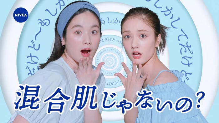 筧美和子、谷まりあ/WEBCMより(提供写真)