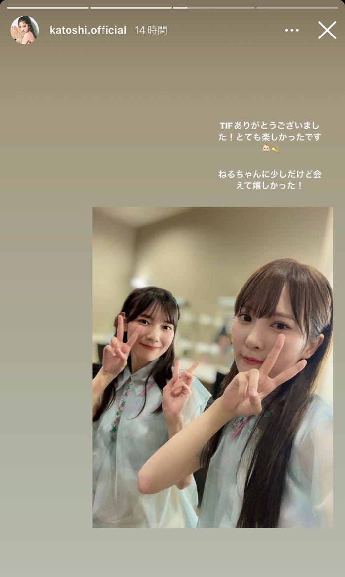 河田陽菜、加藤史帆/加藤史帆Instagramストーリーズより