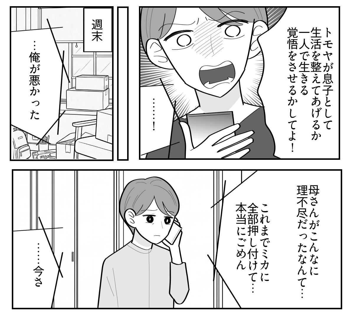 4-4