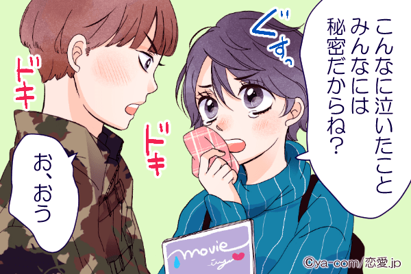 男が 女友達を好きになる 4つのきっかけ モデルプレス