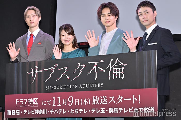 (左から)堀夏喜、佐津川愛美、草川拓弥、木村了(C)モデルプレス