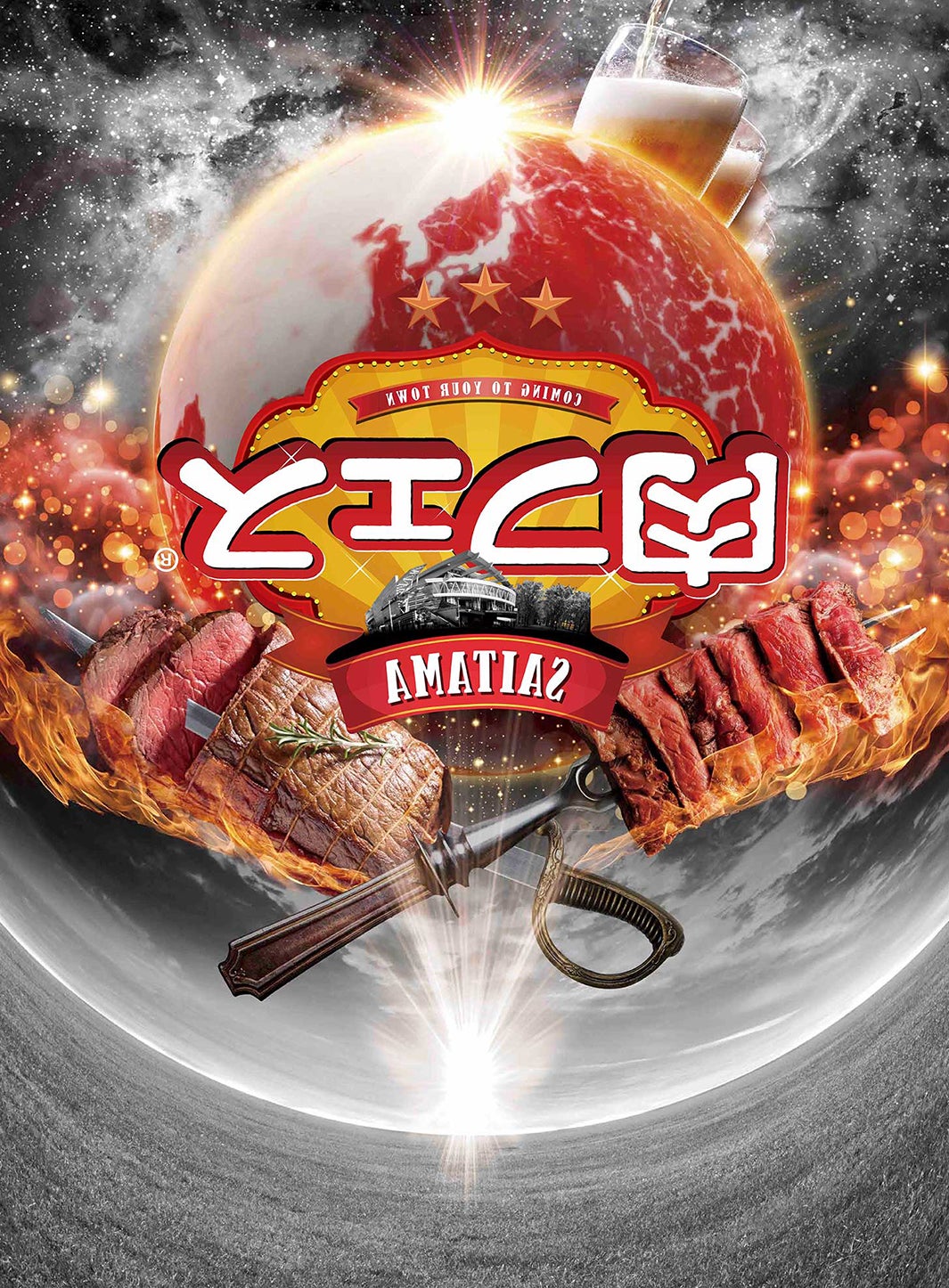 肉フェスさいたま新都心2018／画像提供：AATJ