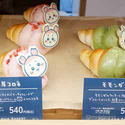 モモンガコロネ・古本屋コロネ各税込540円(C)モデルプレス