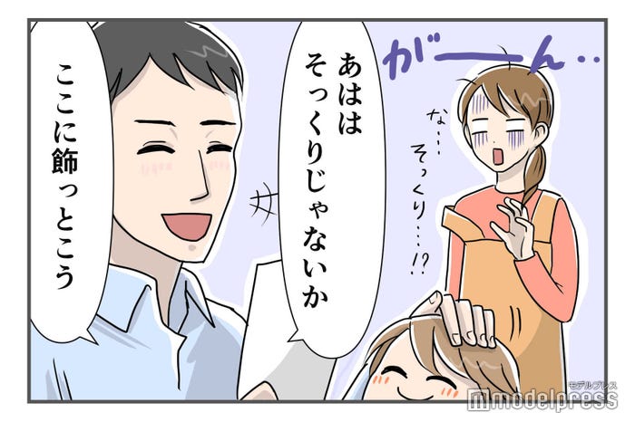 旦那 息子から サル顔 と言われた30代を悲劇から救った1日66円の方法とは モデルプレス 旦那 息子から サル顔 と言われた30代を悲劇から救った1日66円の方法とは モデルプレス