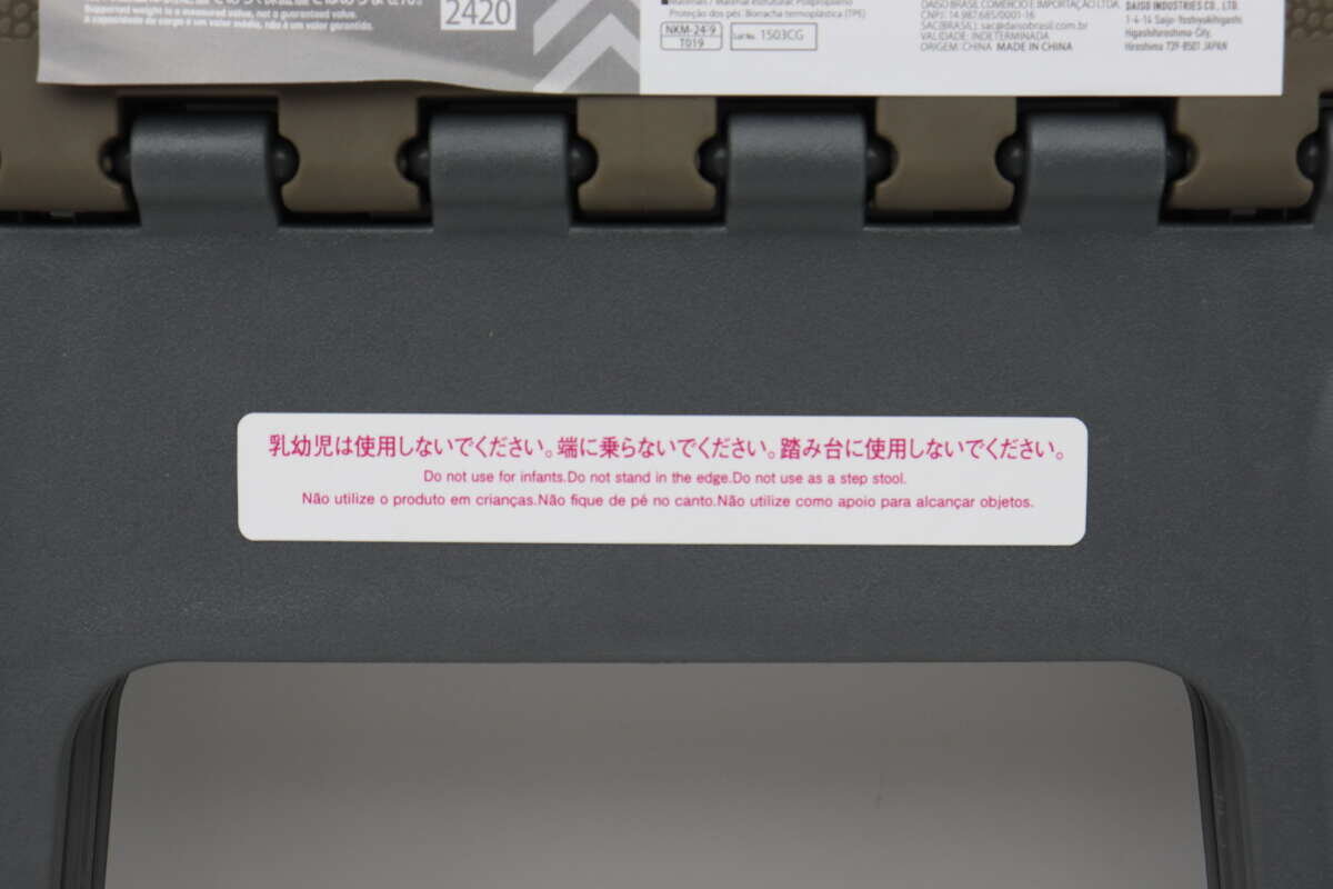 折りたたみイスの注意書きシールのアップ。「乳幼児は使用できない」など 折りたたみイスの注意書きシールのアップ。「乳幼児は使用できない」など