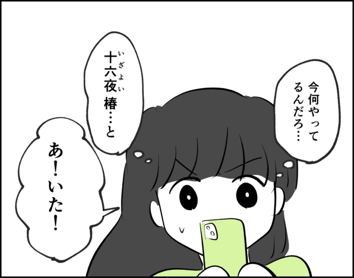 推しとの出会い…